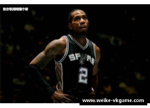 NBA明星马刺伦纳德：才华横溢与成就辉煌